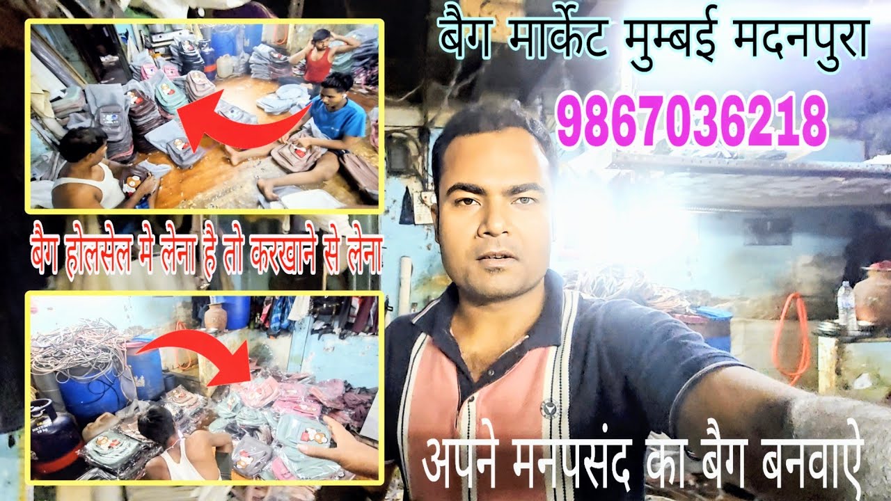 घर बैठे मगवओ होलसेल रेट मे🤑mumbai wholesale bags market Madanpura बैग डायरेक्ट करखाने से🤗