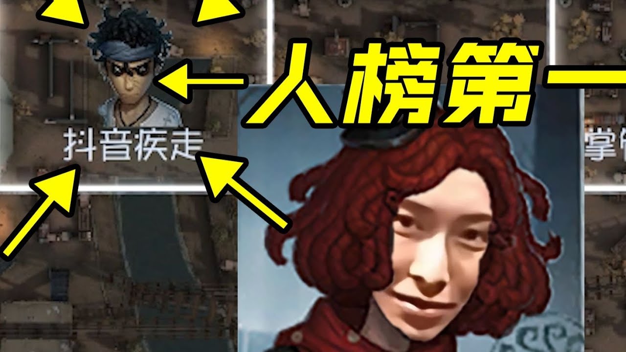 【第五人格3981】😍当我排到了人榜第一后我的表情belike😍  #第五人格 #游戏 #identityⅴ