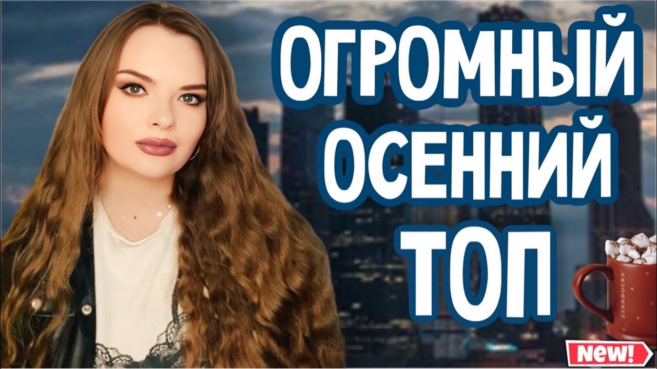 КОЖА, ЗАМША, АМБРА, ПАЧУЛИ | ОГРОМНАЯ ПОДБОРКА ОСЕННИХ АРОМАТОВ, КОТОРЫЕ НОСИЛА И НЕ УСПЕЛА ПОНОСИТЬ