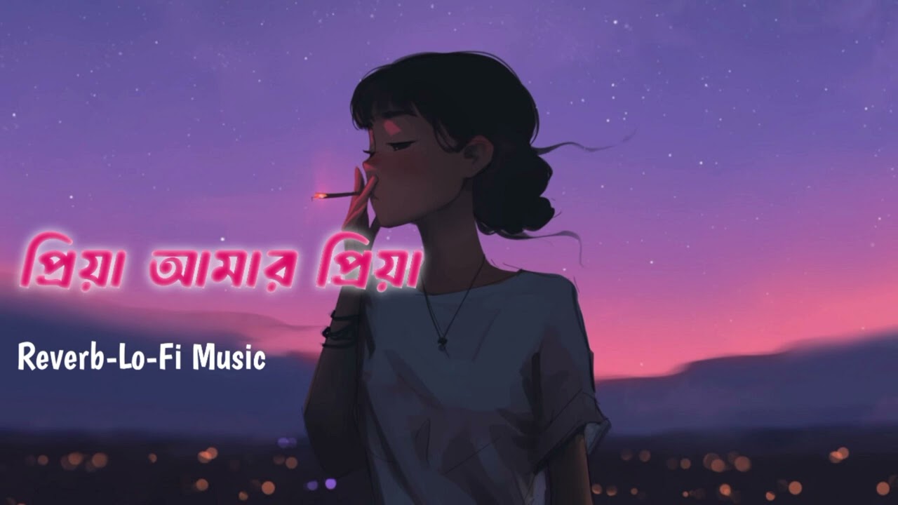 Priya Amr Priya (প্রিয়া আমার প্রিয়া) Shakib Khan - Reverb-Lo-Fi Music