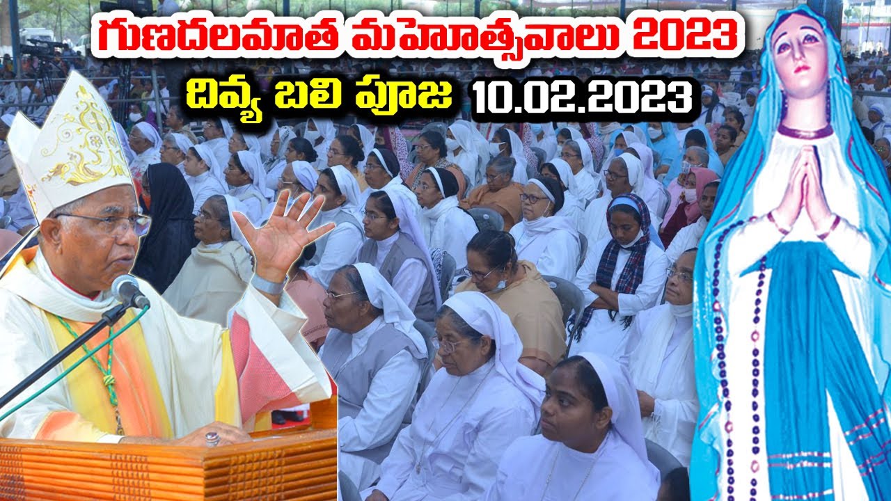 దివ్య పూజ / గుణదలమాత మహోత్సవాలు 2023 / Gunadala Matha Festival 2023 / Gunadala Matha Feastival /