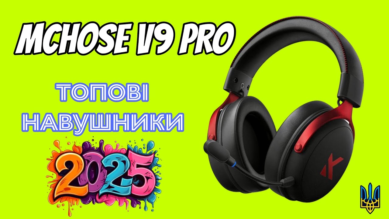 Навушники Mchose V9 Pro огляд українською