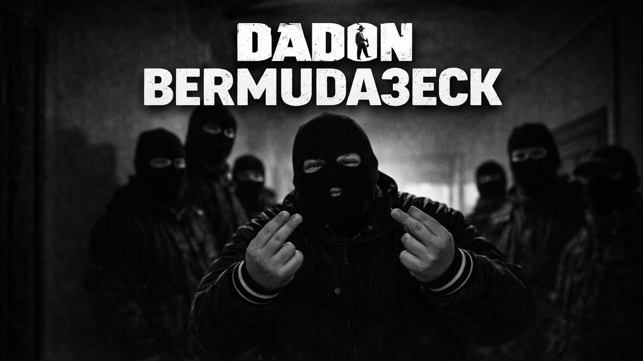 DADON - BERMUDA3ECK [ReUpload]