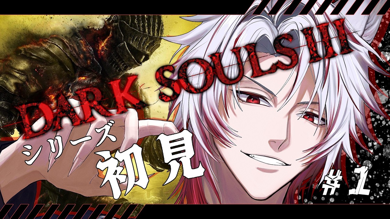 【DARKSOULSIII】part１初見　世界観も何もわかってない人のダークソウル