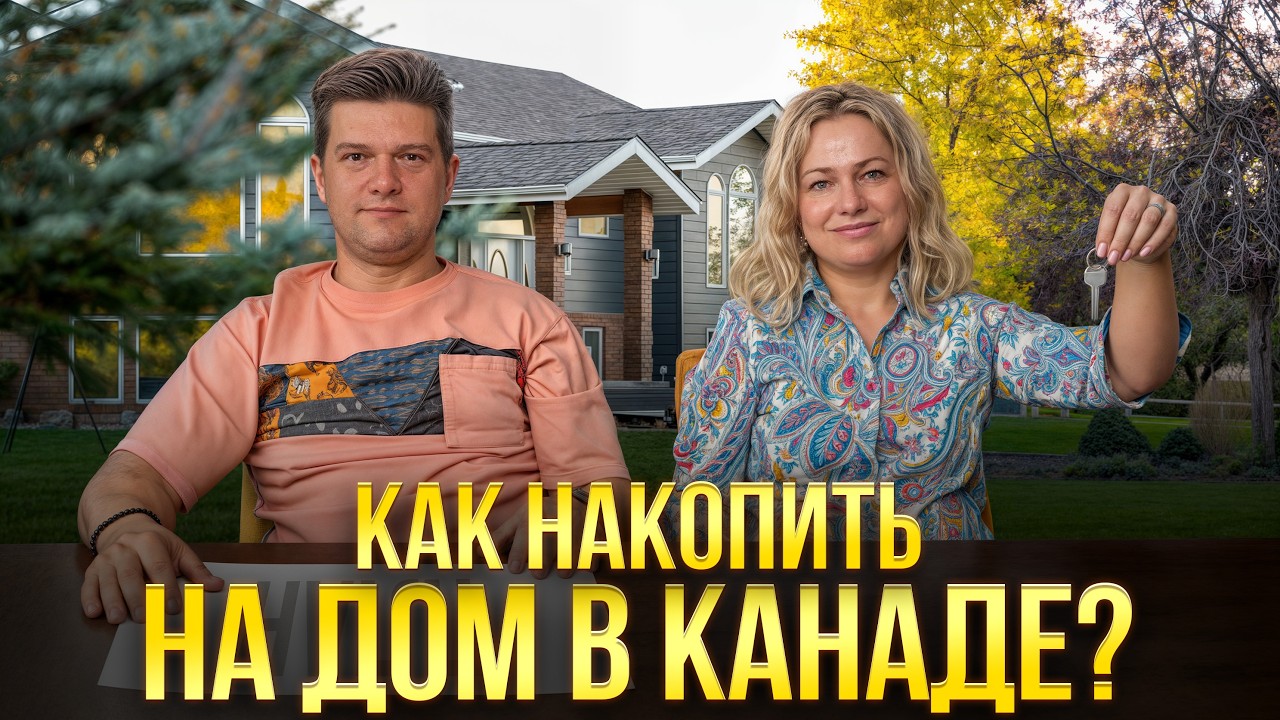 Почему вы до сих пор не накопили на своё жильё?