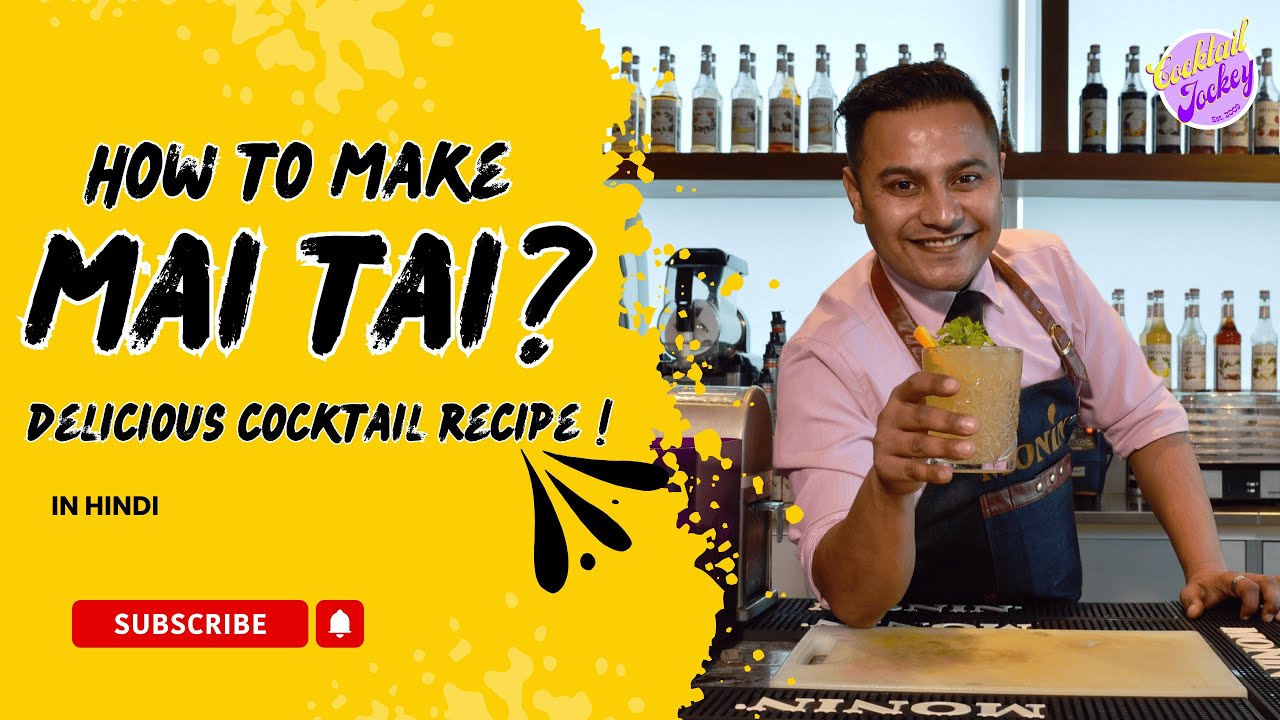 How to Make Mai Tai Cocktail | Mai Tai Recipe & Story in Hindi | Cocktail Jockey