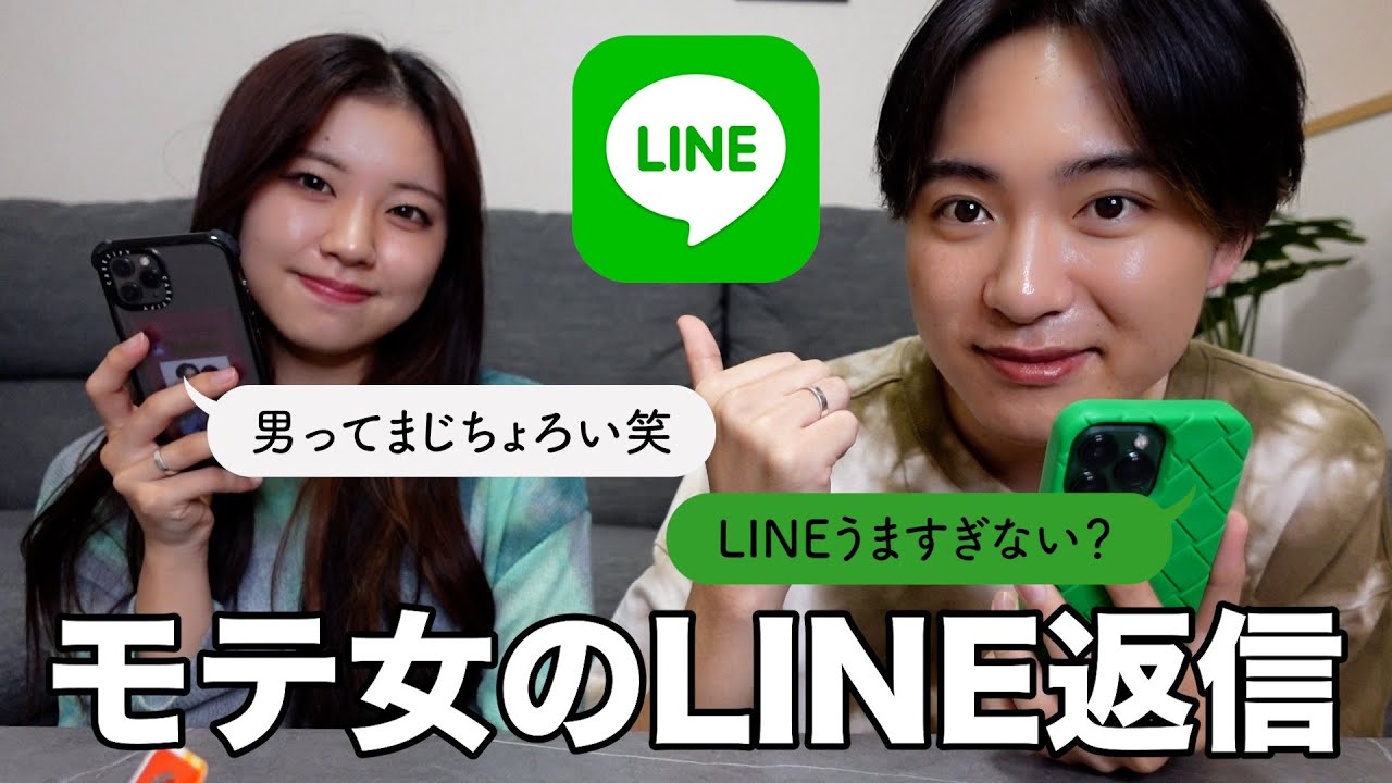 【恋愛】今までモテてきた彼女のLINE返信がやっぱりすごかったわwww