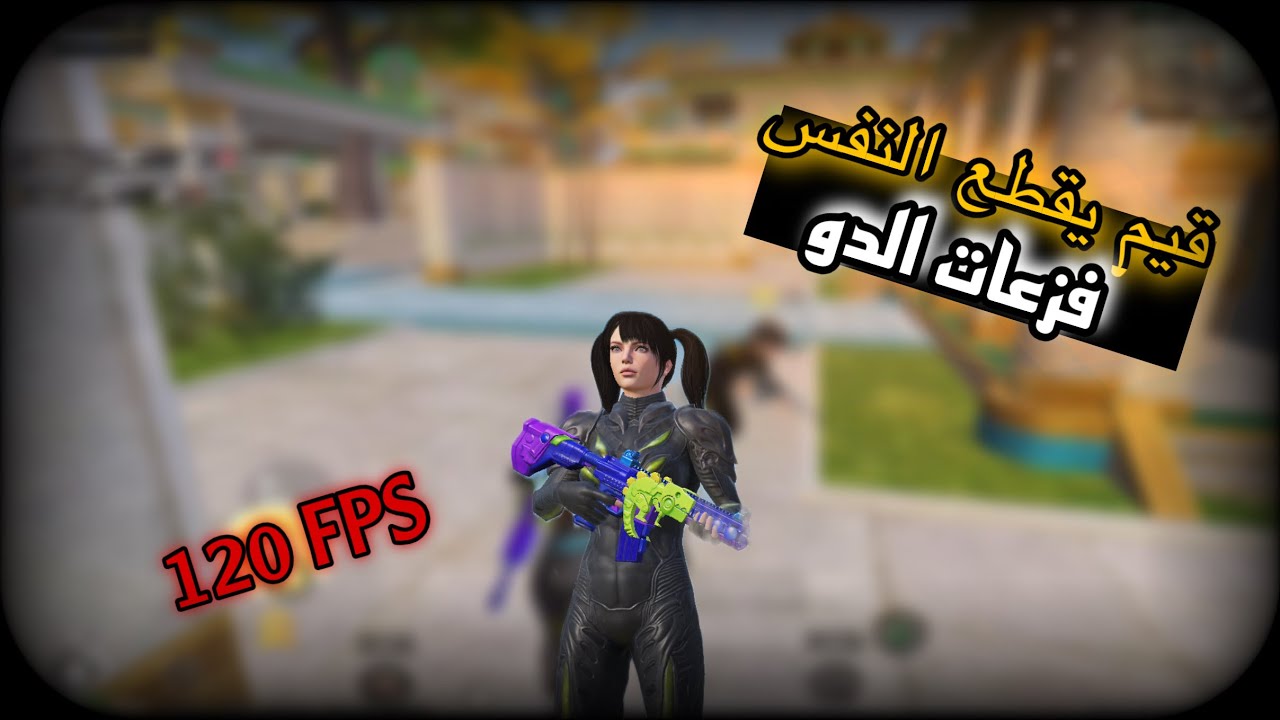Pubg Mobile | كان قيم تقييم بسس؟