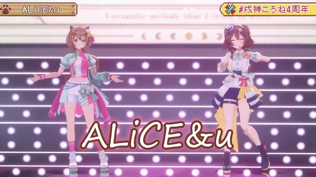 【Inugami Korone ft. Ayunda Risu】Alice&u【Ayunda Risu Original Song】