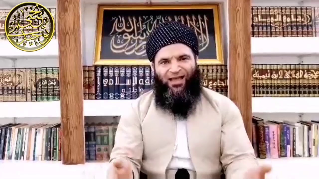 بۆ پێمان دەڵێن تەوحیدی؟ ( مامۆستا یحيی عبدالقادر تەوحیدی )
