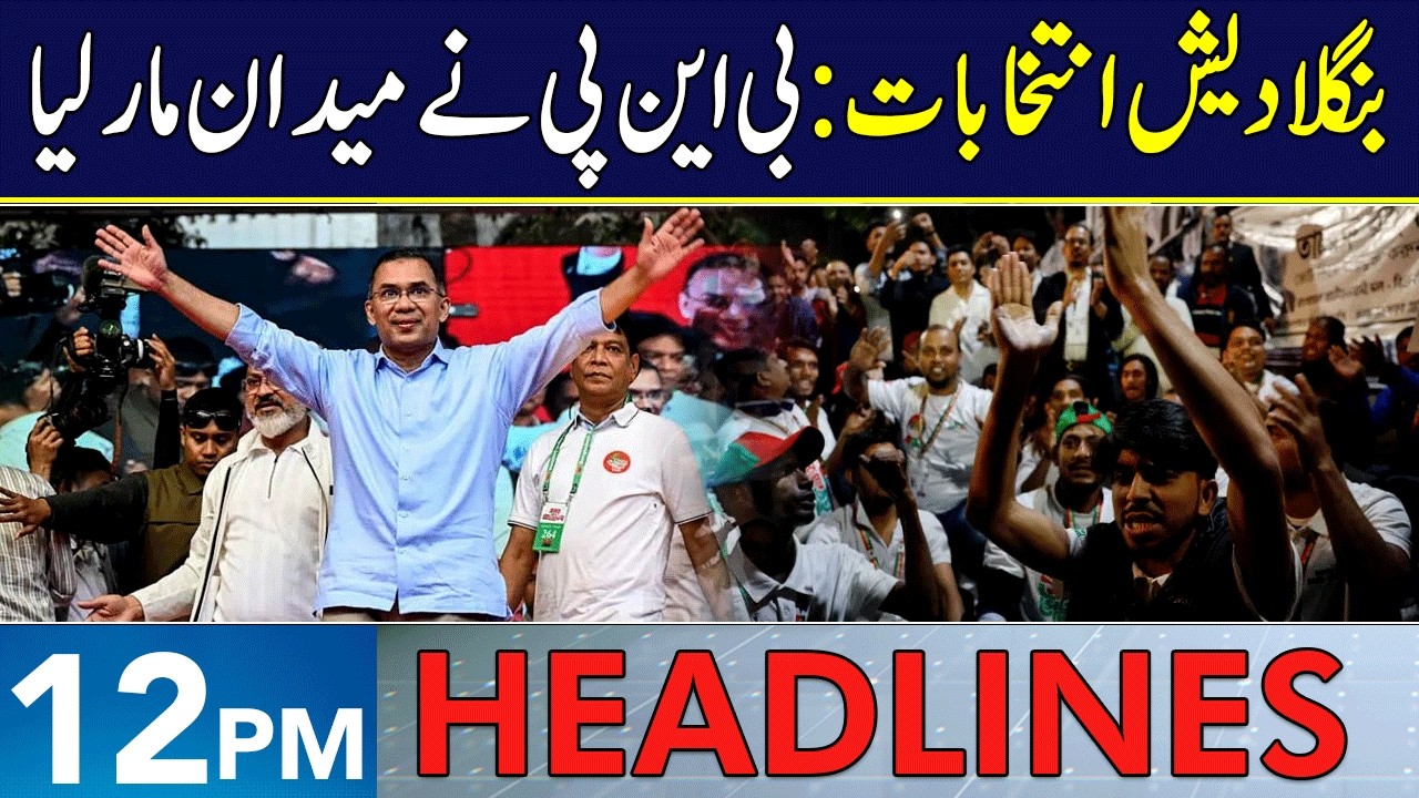 Bangladesh's BNP Wins Two-thirds Majority | Headlines 12 PM | 13 Feb 2026 | Neo News | J191W