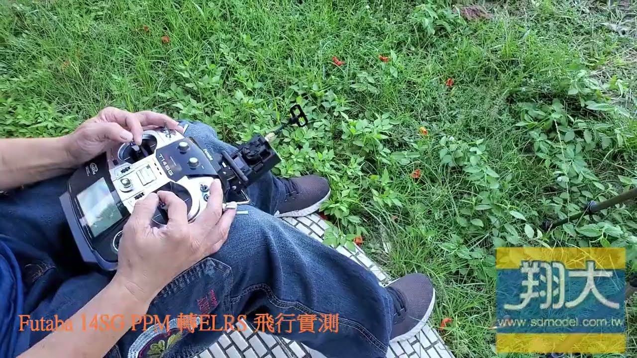 翔大模型_Futaba 14SG PPM 轉ELRS_實際飛行