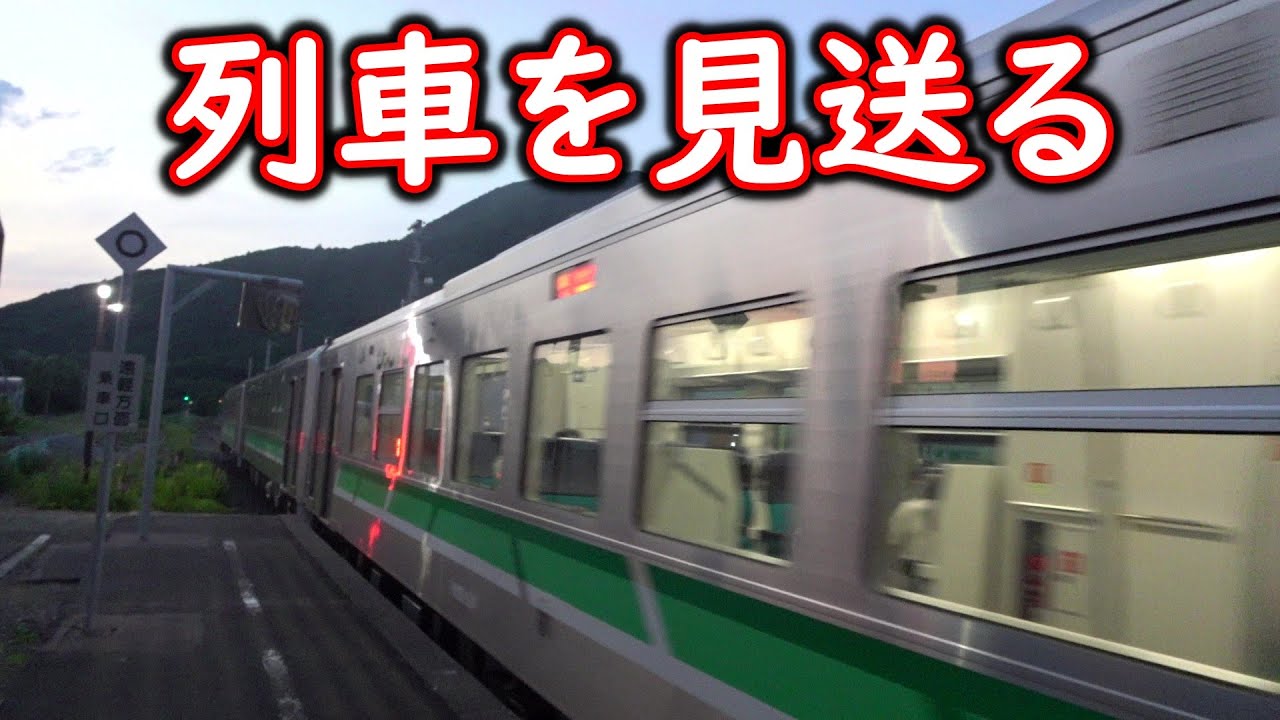 【石北本線】チャンネル5周年記念企画の旅　#57　留辺蘂駅出発～生田原駅で下車～列車を見送る～本日の宿生田原温泉ホテルノースキングのルームツアー【特別快速大雪】