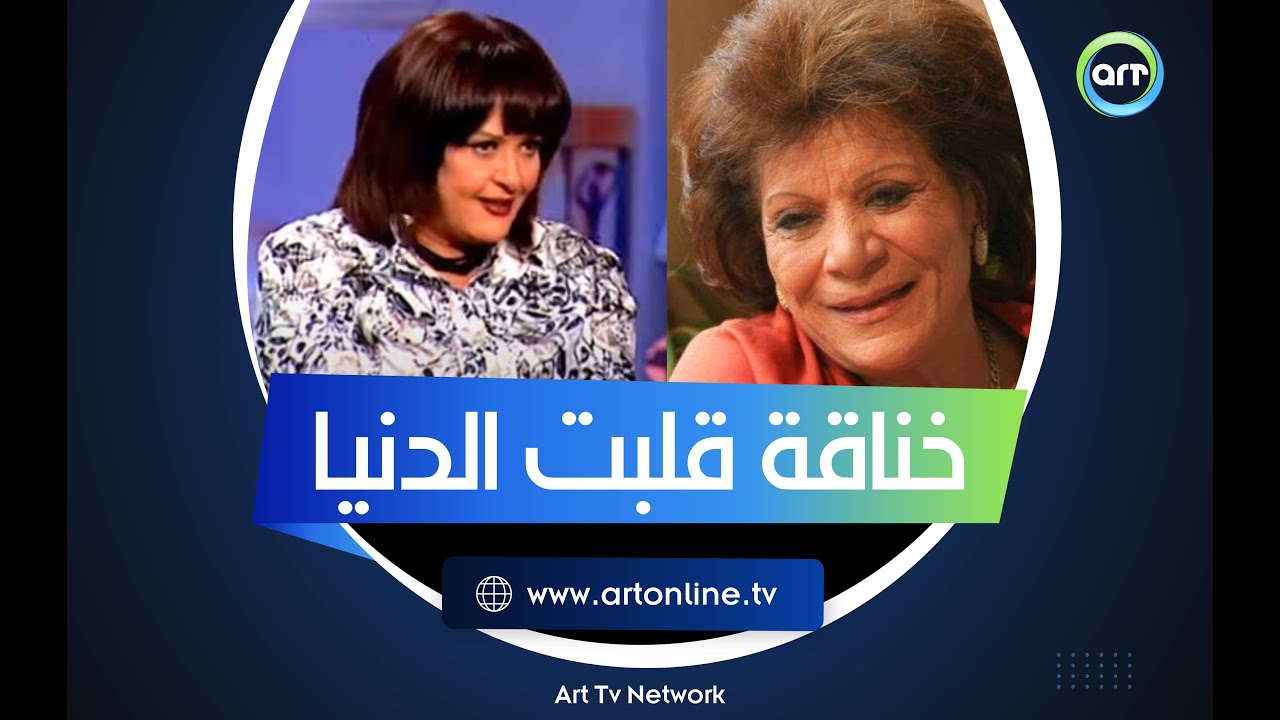 معالي زايد تحكي عن مشاكلها مع عايدة عبد العزيز: 