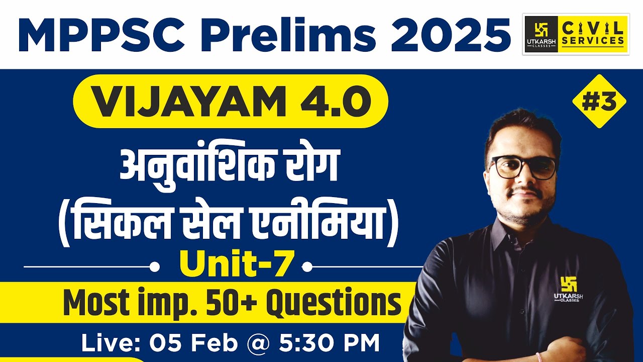 Science & Tech for MPPSC Prelims 2025 | Genetic Disease-Sickle Cell Anemia | Unit-7 | By Anmol Sir