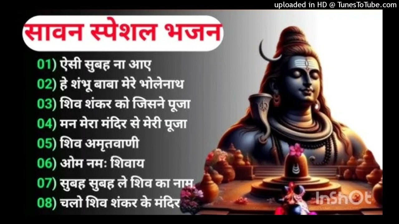 Anuradha_Paudwal___Gulshan_Kumar_Shiv_Bhajan_Sawan_Special_Shiv_Bhajan_New_Sawan_Special_bhajan_2024