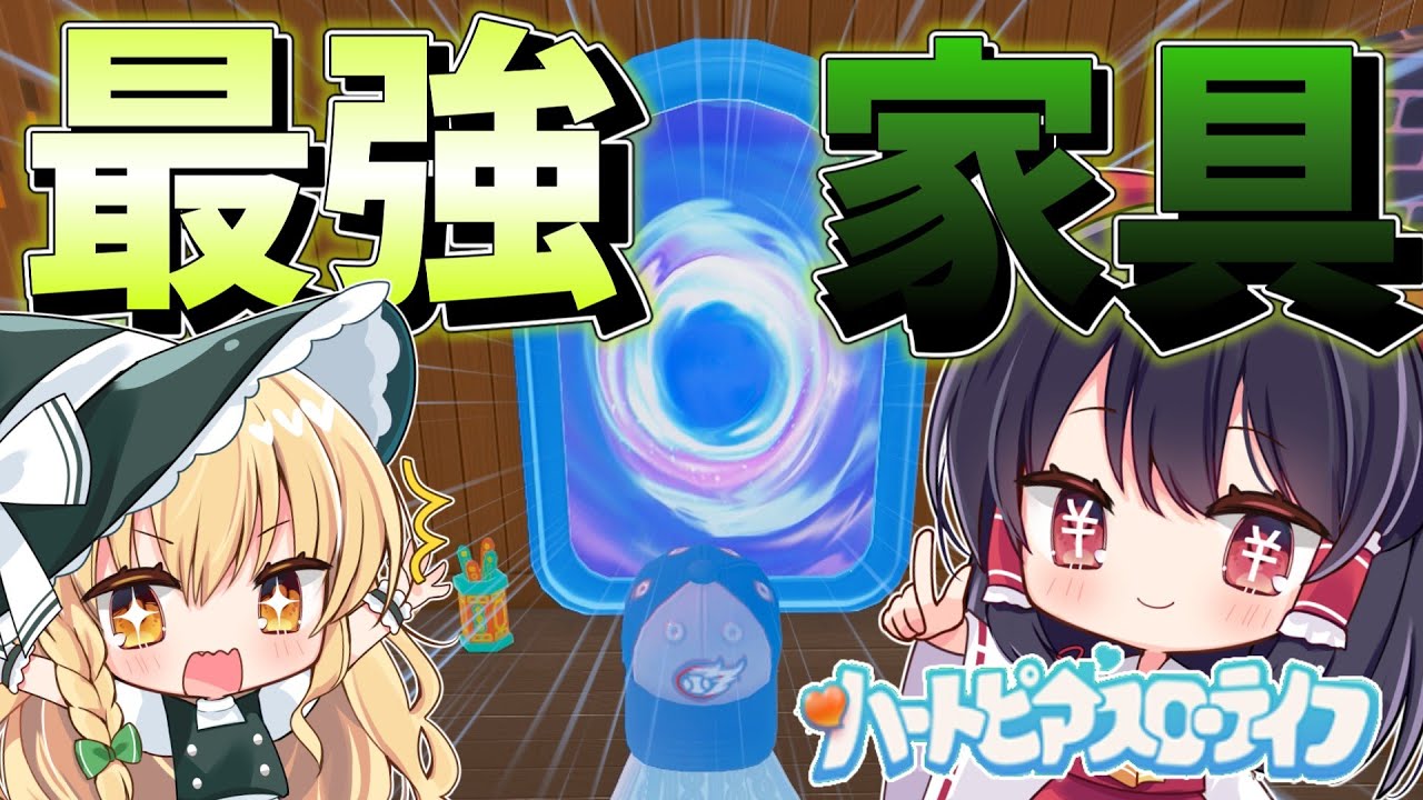 知ってたらすごい！？小技・豆知識9選！！【ゆっくり実況】【ハートピアスローライフ】