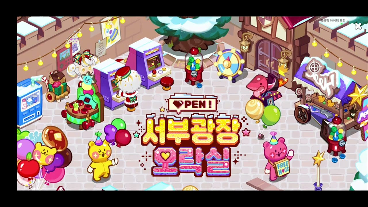 [쿠키런킹덤] 무려 2시간이나.. 오랜만에 찐득하게 즐깁니더