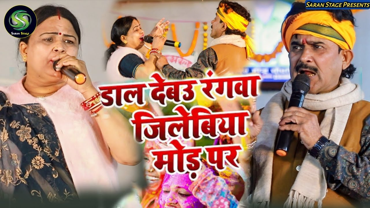 #Nirmala Yadav और #Bijendar Giri के बिच हुआ रेलम रेली मुकाबला | Holi Special Dugola  गरखा प्रोग्राम