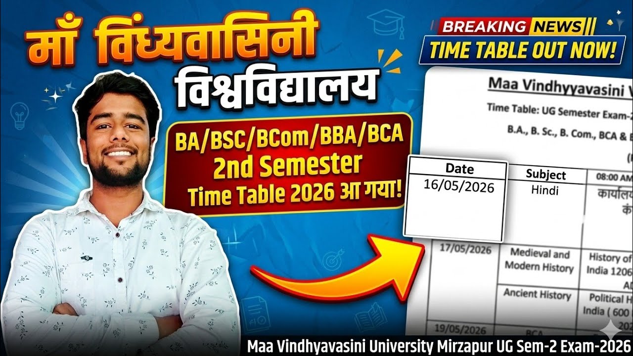 mvvu 2nd semester time table 2026 out | maa vindhyavasini university exam date 2026 | ba/bsc/bcom