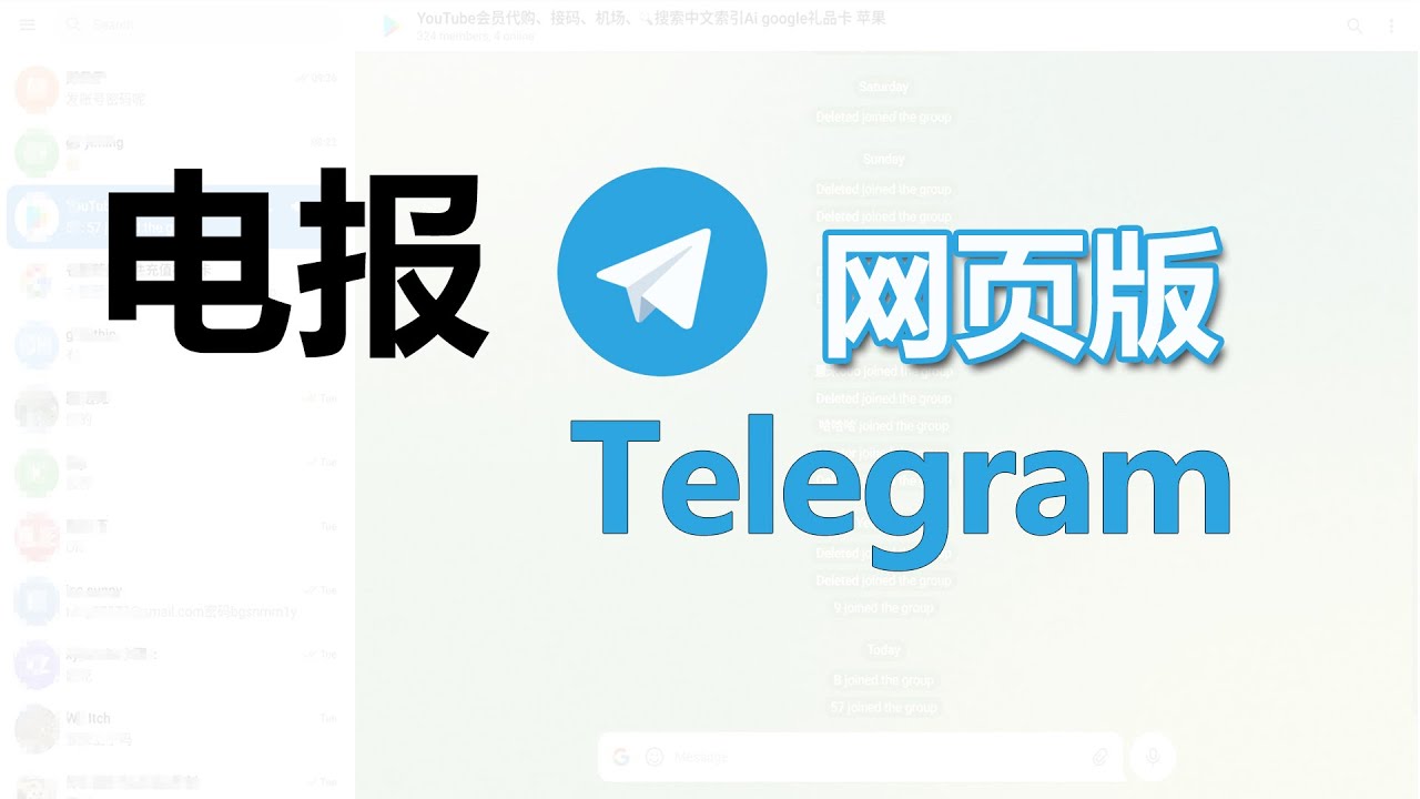 Telegram电报网页版如何使用\如何搜索，中文导航、建群设置、电报注册