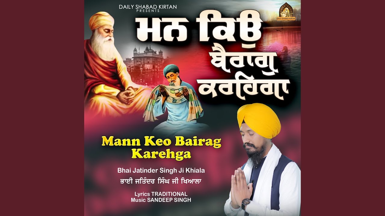 Mann Keo Bairag Karehga