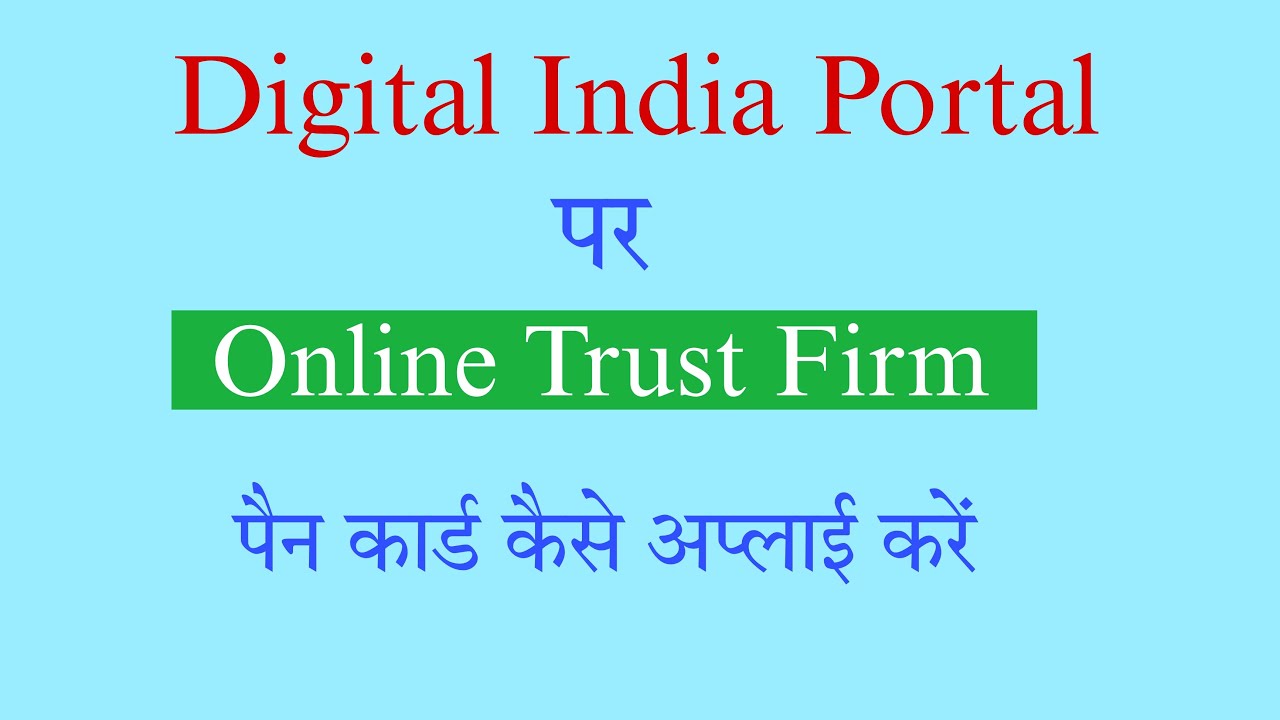 Digital India Portal Par Online Trust Firm Pan Card Kaise Apply Karen