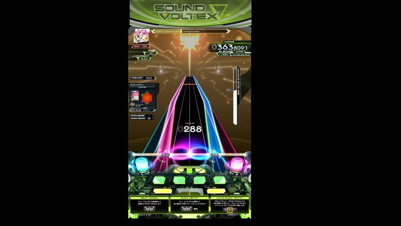 [SDVX∇] UnivEarth EXH18.6 S