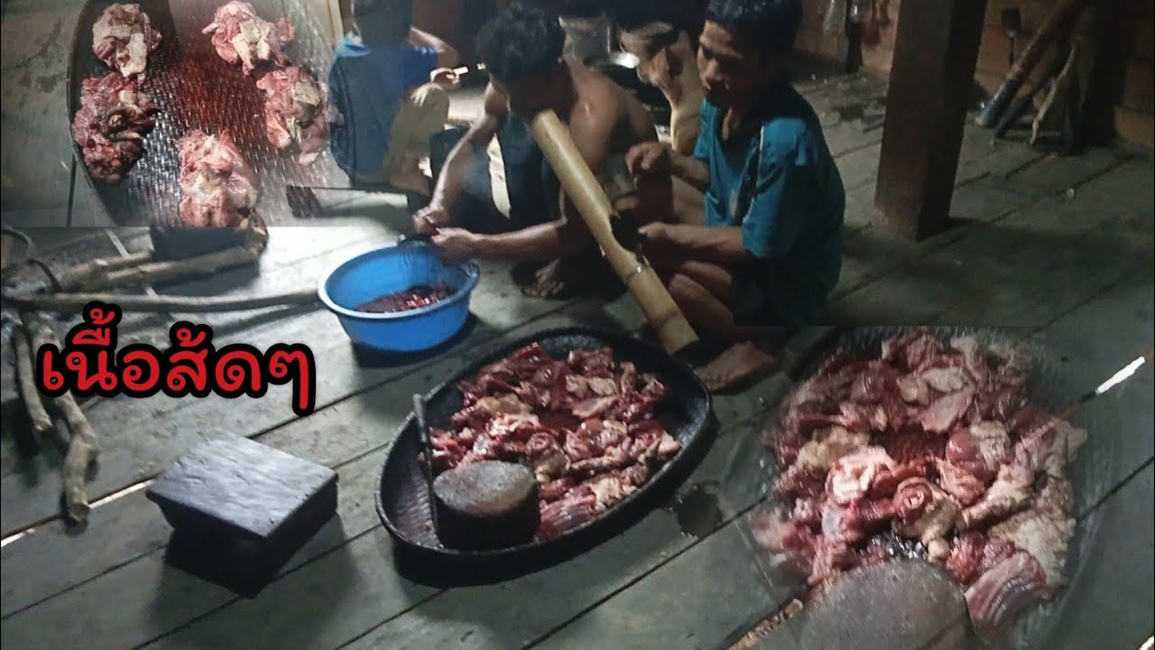 เนื้อสัตว์ป่าส้ดๆของแท้จากปาา