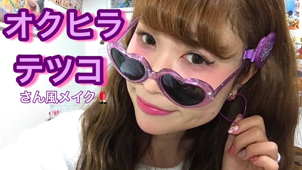 足の裏がぺこさん風メイク