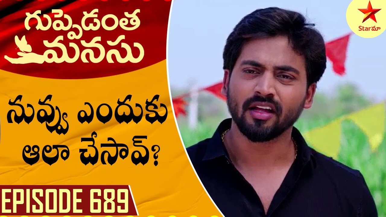 Guppedantha Manasu - Episode 689 Highlight 3 | Telugu Serial | Star Maa Serials | Star Maa