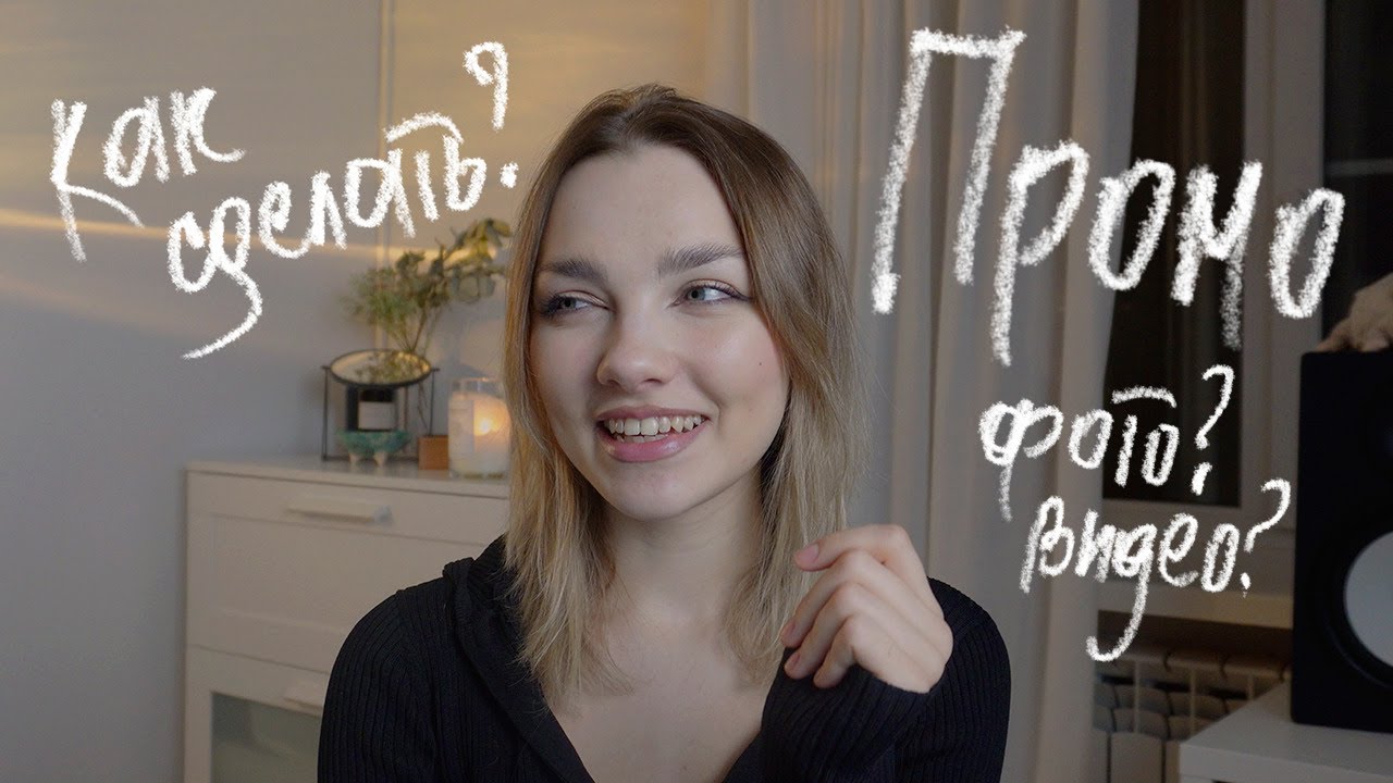 музыкальное ПРОМО / как найти работу кавер группе? как должно выглядеть вокальное промо