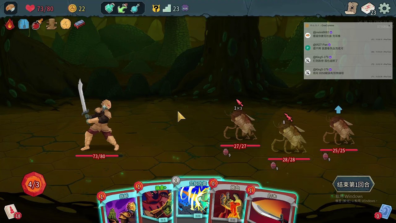 今天先[翼星求生 ICARUS]~晚點再玩[殺戮尖塔2.Slay the Spire 2]遊戲直播~~