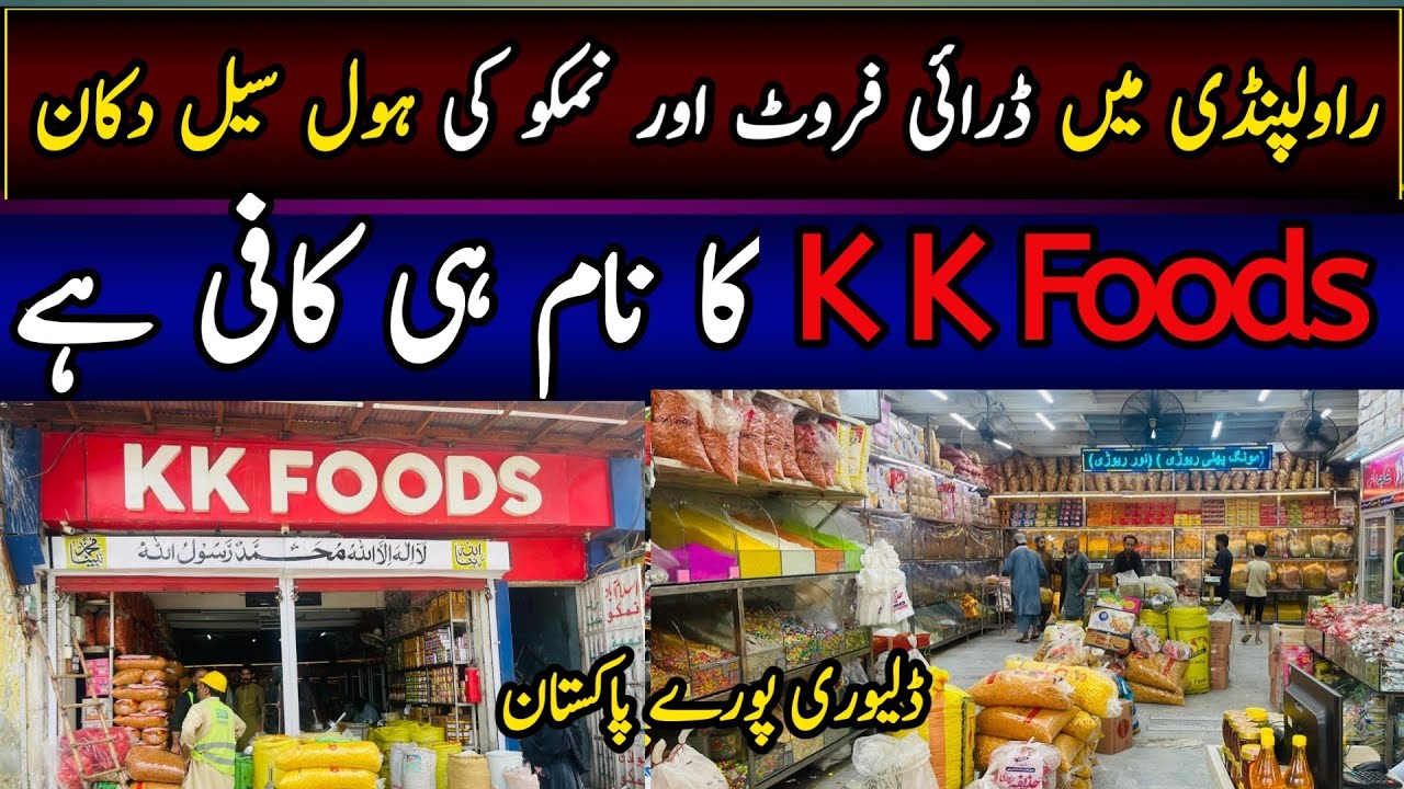 Dry Fruit & Nimko Wholesale Market | Best Nimko & Dry Fruit Shop | Nimko Prices In Pakistan