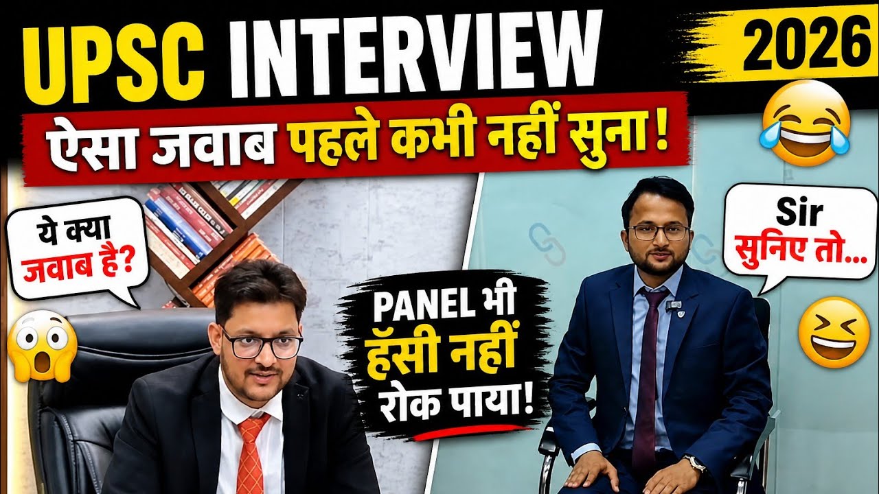 Panel Shock 😳 Candidate Rock 😂 | UPSC Funny Interview 2026