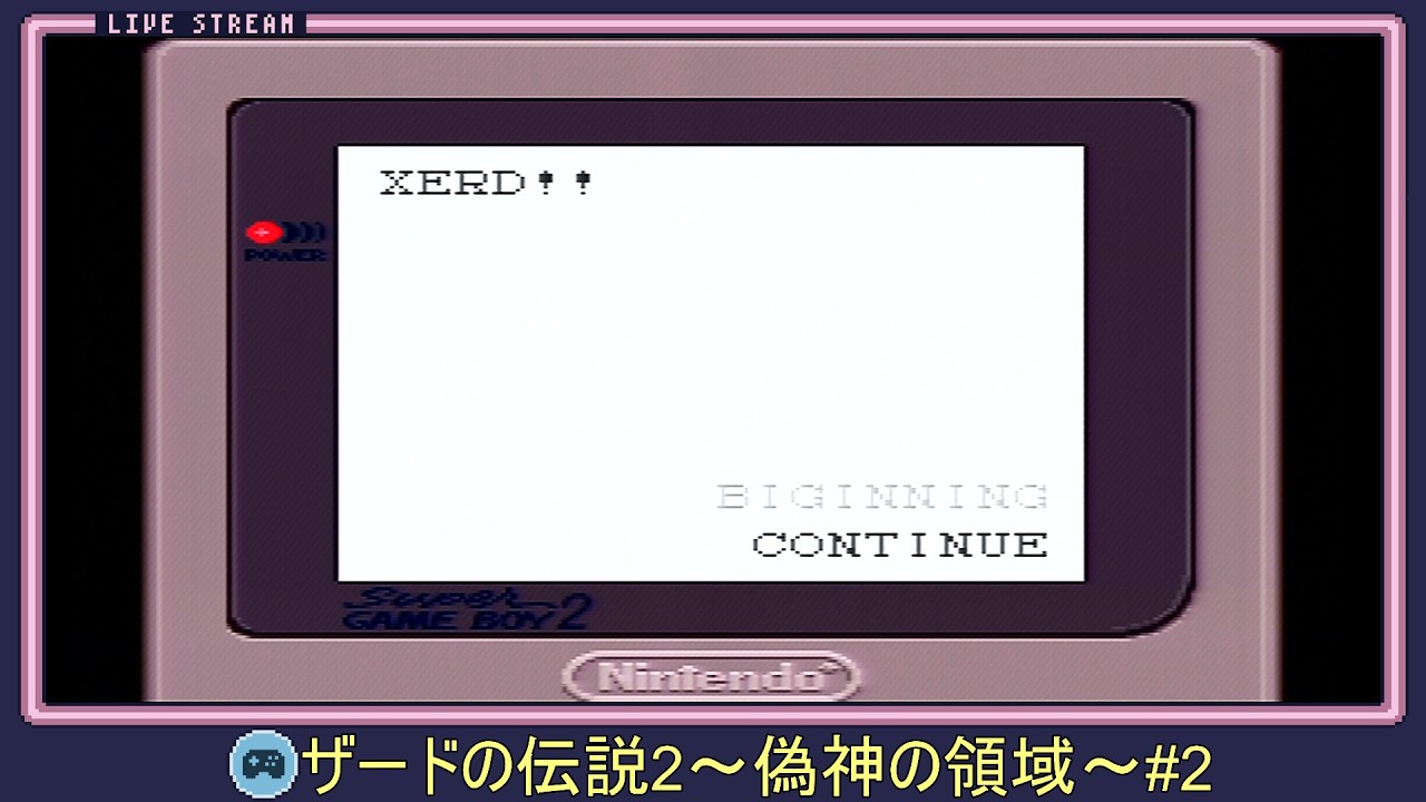 【ゲームボーイ】ザードの伝説2 偽神の領域#2【ザードの伝説から２０年後の世界で君は、この世界の衝撃の真実を知る...】