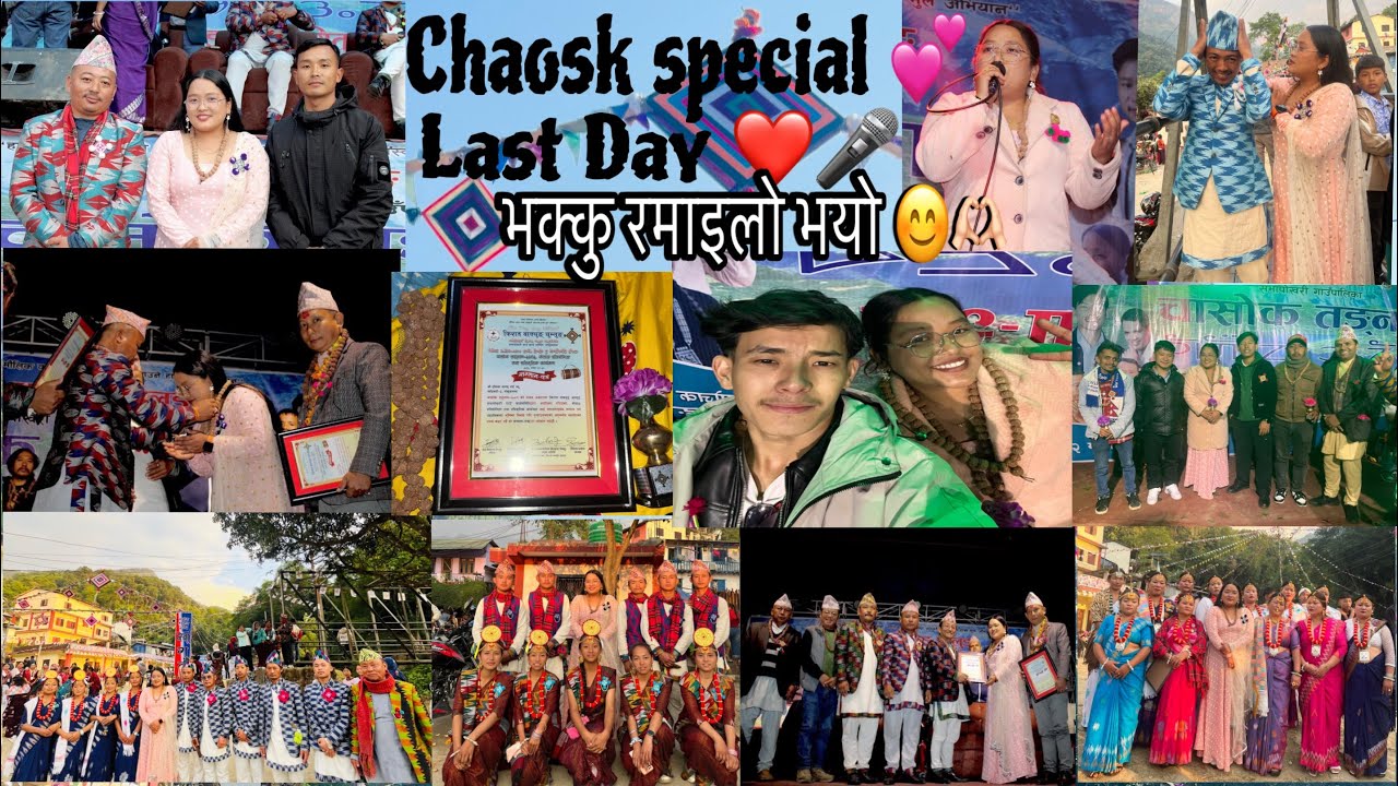 चासोक तङ्नाम विशेष २०८२ 💕😍 भक्कु रमाइलो भयो 😃❤️🎤🫶🏻 #Savapokhari_Barabisha 🥰