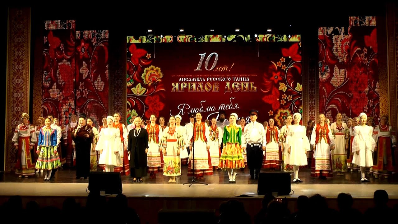 10 лет исполнилось ансамблю русского танца «Ярилов день»...