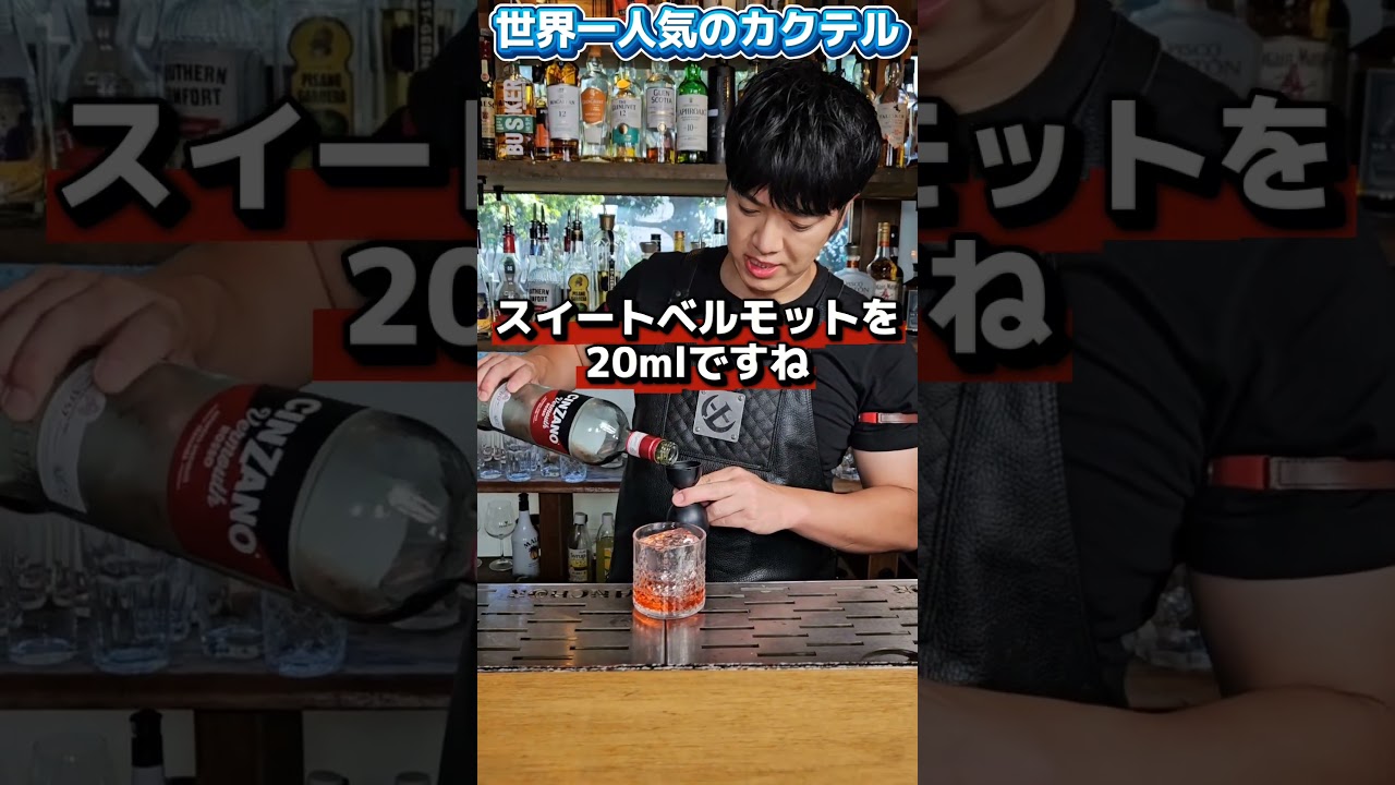 世界一人気のカクテルは？