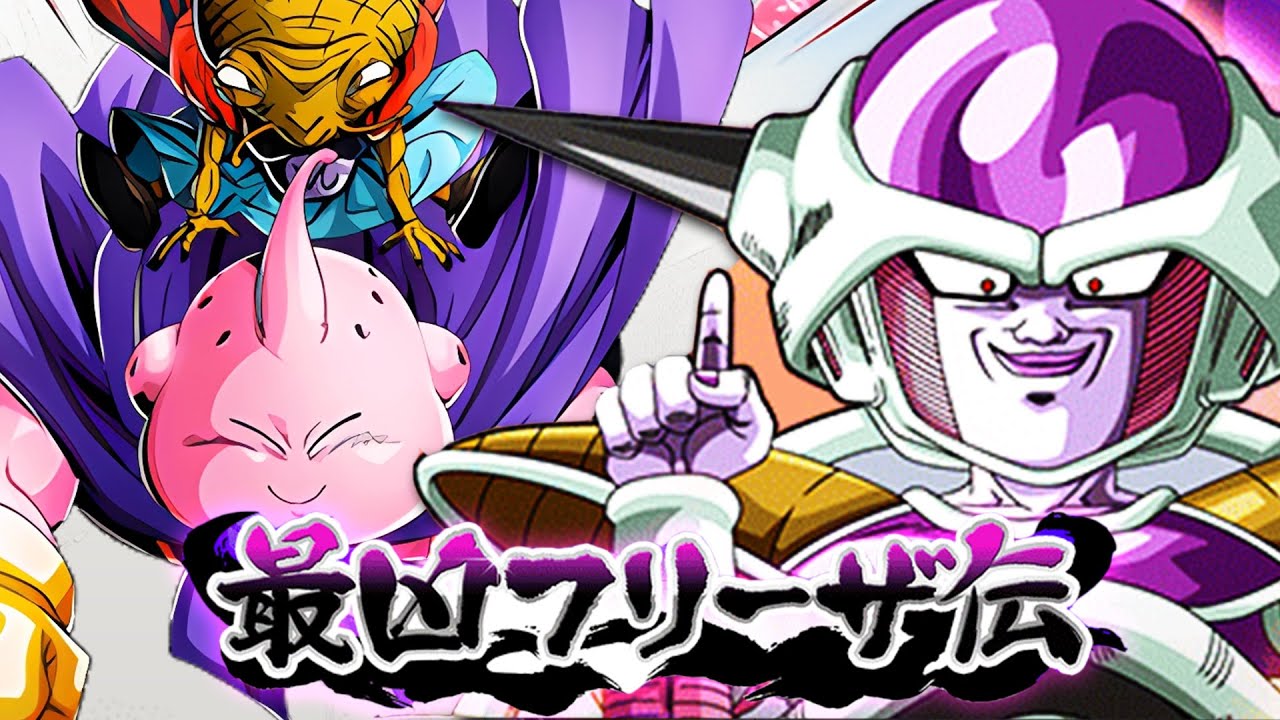 This F2P Majin Buu Saga Team is POWERFUL! VS. Legendary Frieza Event