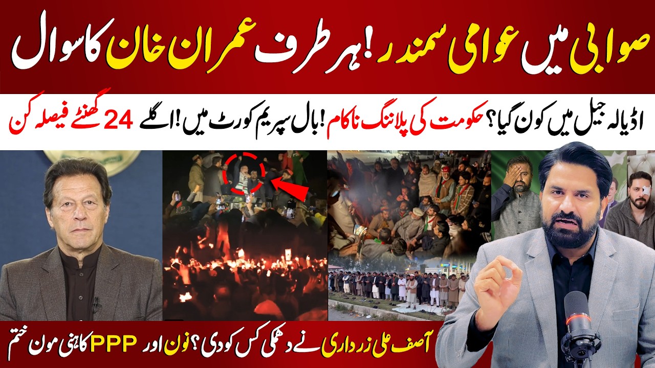 🔴 PTI Massive Power Show in Swabi | Imran Khan Fever Peaks | Govt in Panic Mode