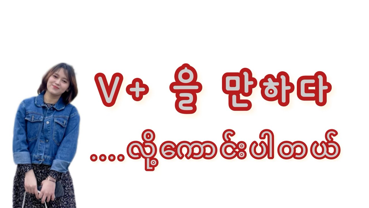 Topik grammar18 ( ~ 을 만하다)