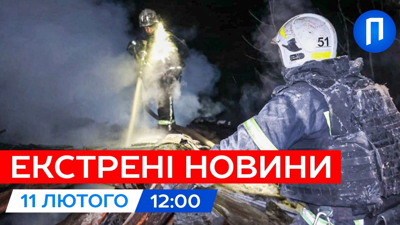 Троє ДІТЕЙ та БАТЬКО загинули у Богодухові | Орбан ЗНОВУ 