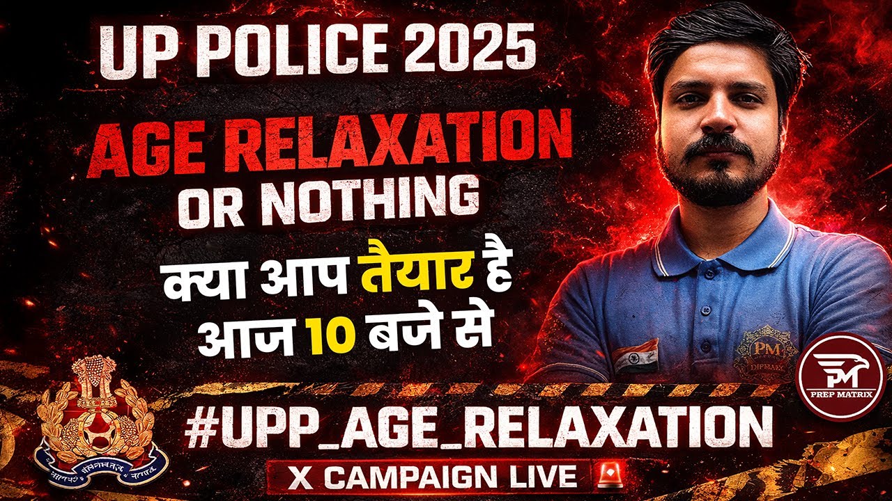 up police age relaxation 2025 | Age Relaxation OR Nothing | #UPP_AGE_RELAXATION X Campaign Live