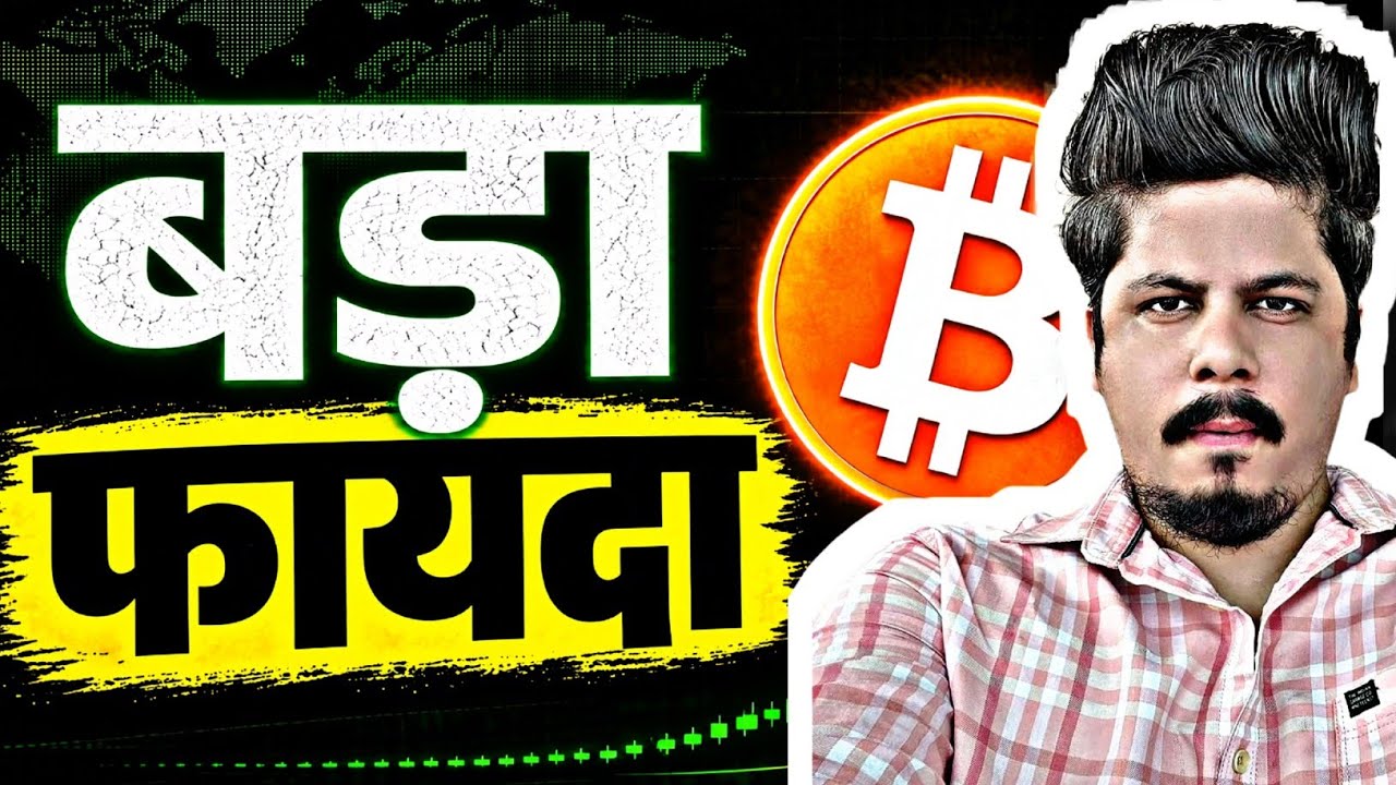 बड़ा फायदा