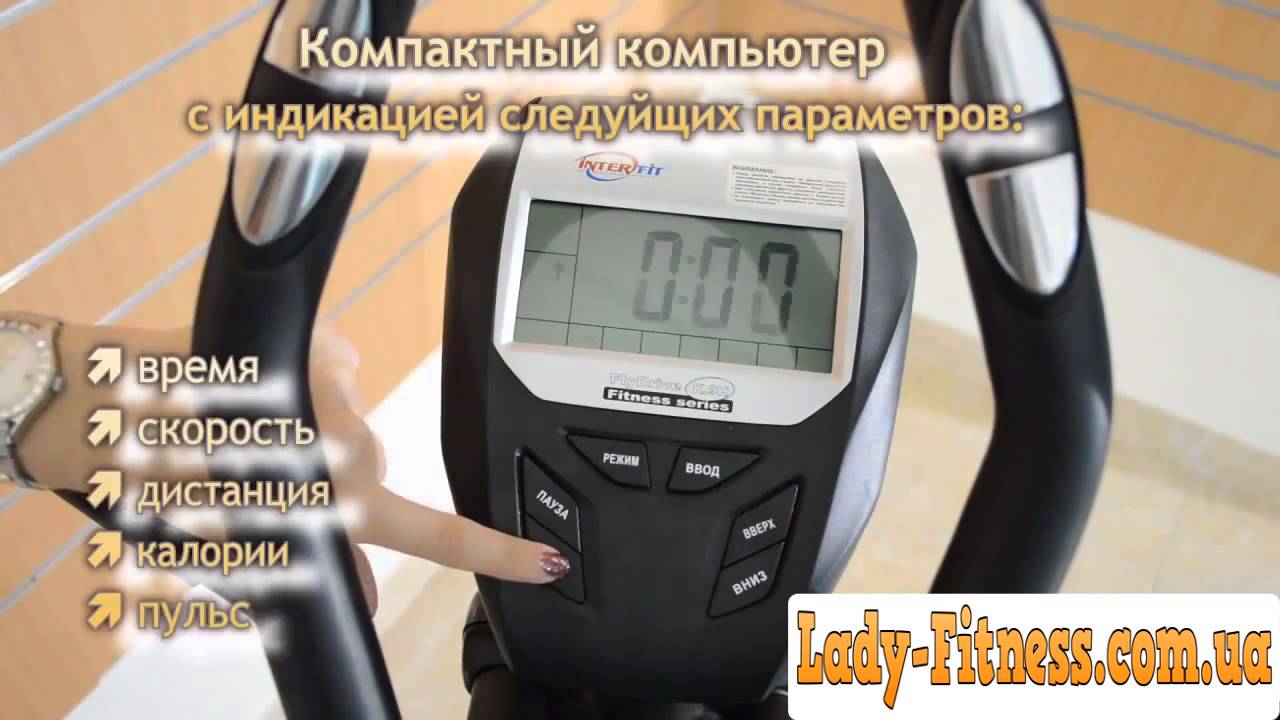 Орбитрек InterFit Fly Drive K H9