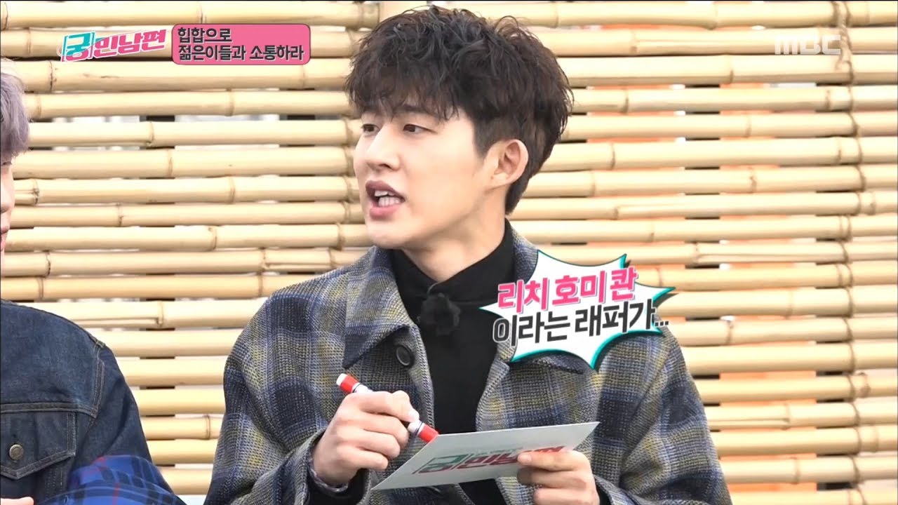 [HOT]  Determine the name of the lap, 궁민남편 20181104