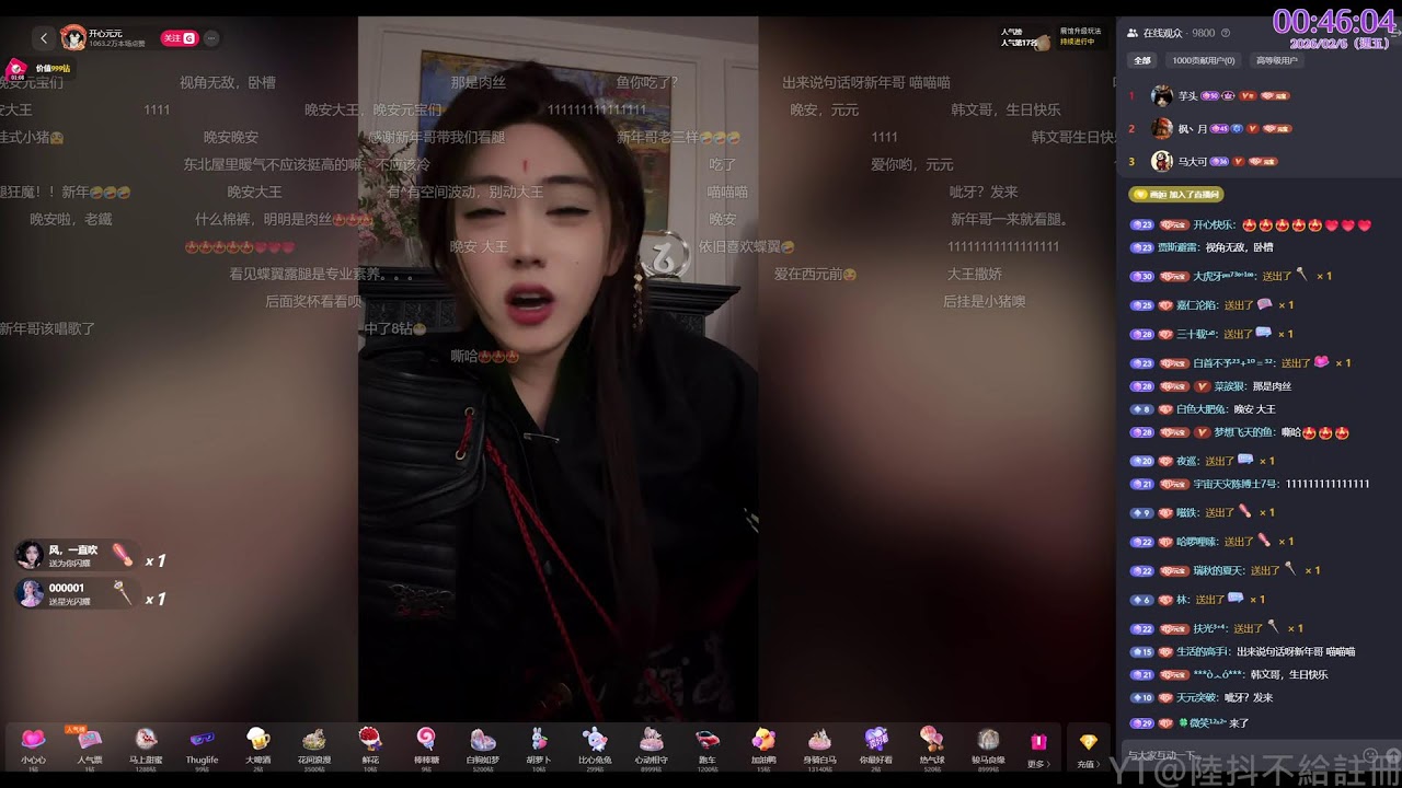 直播(轉播) &ndash; 20260205 開心元元-焚夜(人氣榜第三與22~23百強榜第一) #开心元元 #開心元元