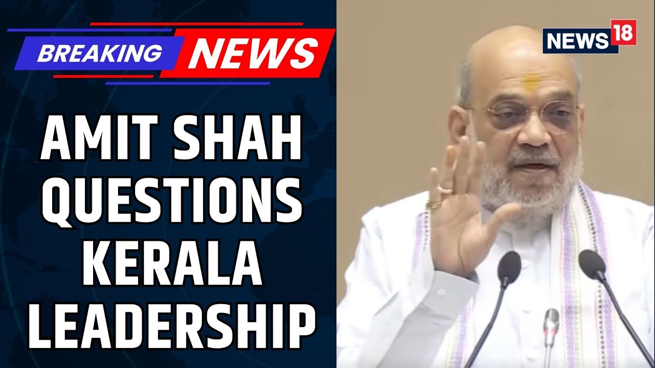 Amit Shah Attacks LDF, UDF In Kerala, Questions Their Ability To Protect The State | News18