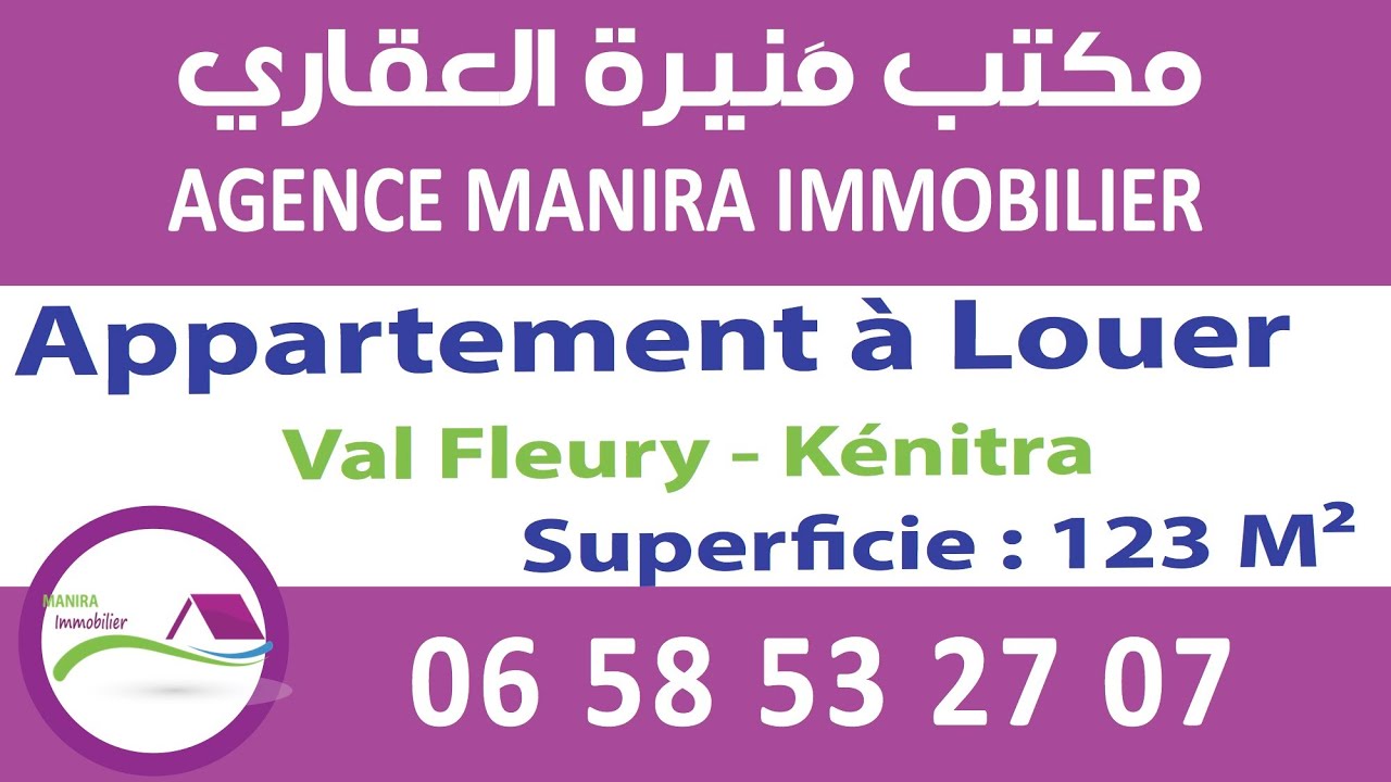 شقة للكراء رائعة  ✨مدينة القنيطرة ✨Val Fleury